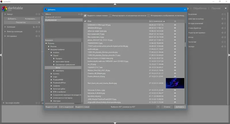 Настройки программы