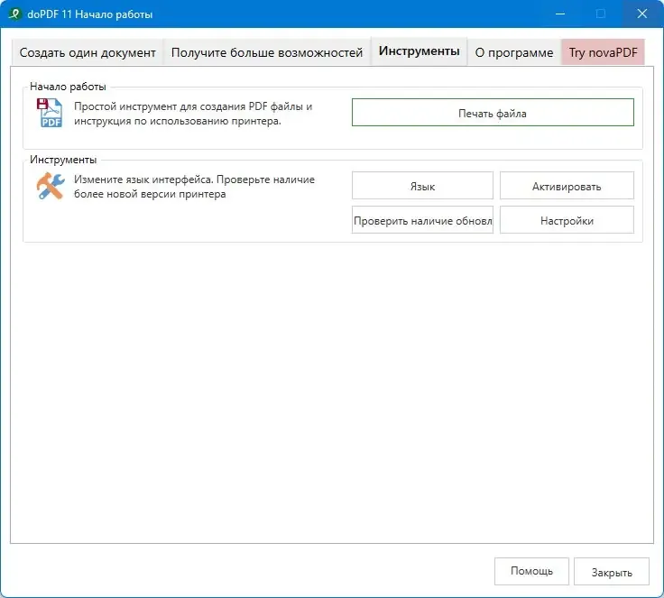 Настройки программы