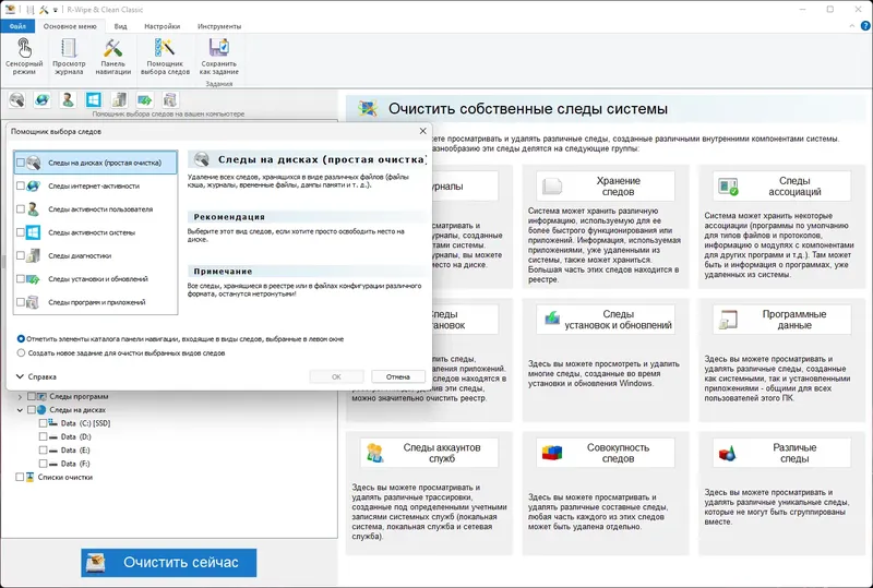 Настройки программы