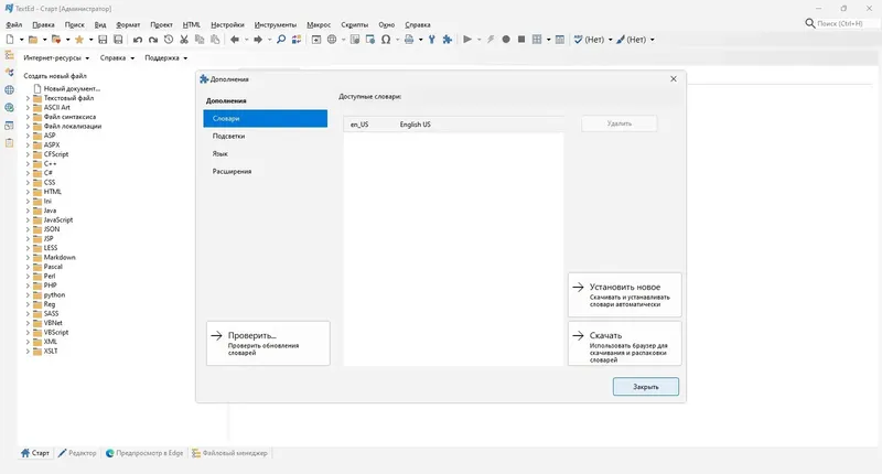 Настройки программы