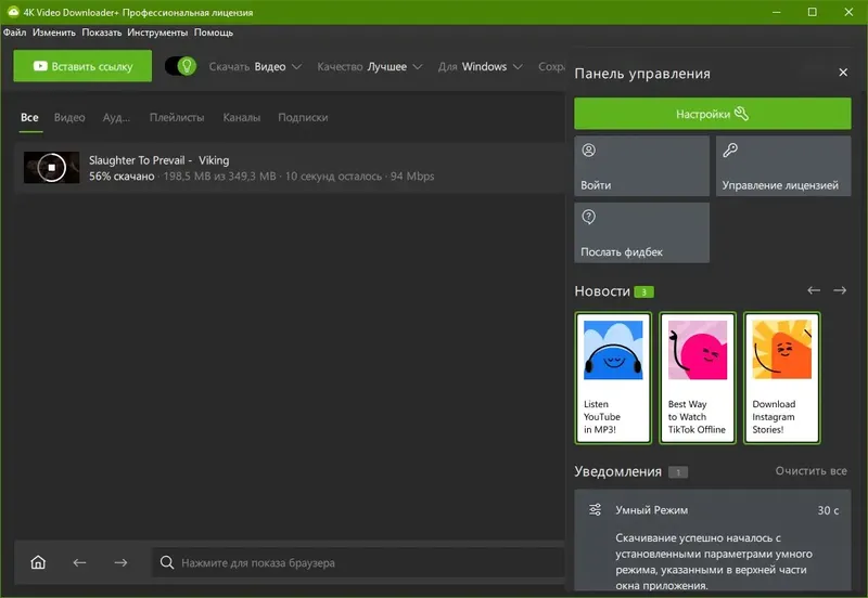 Настройки программы