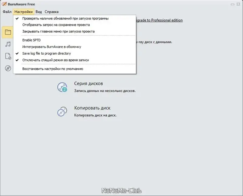 Настройки программы