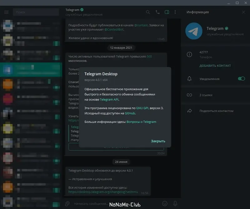 Настройки программы