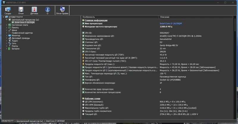 Настройки программы