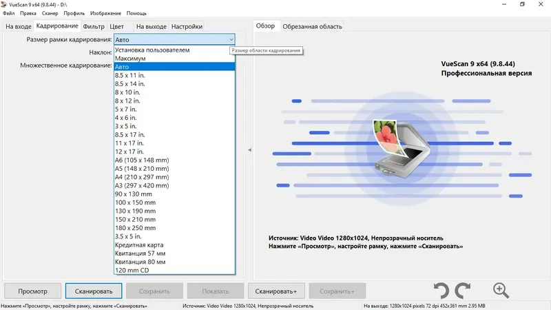 Настройки программы