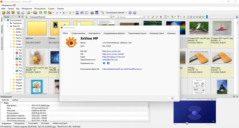 Настройки программы