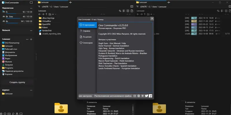 Настройки программы