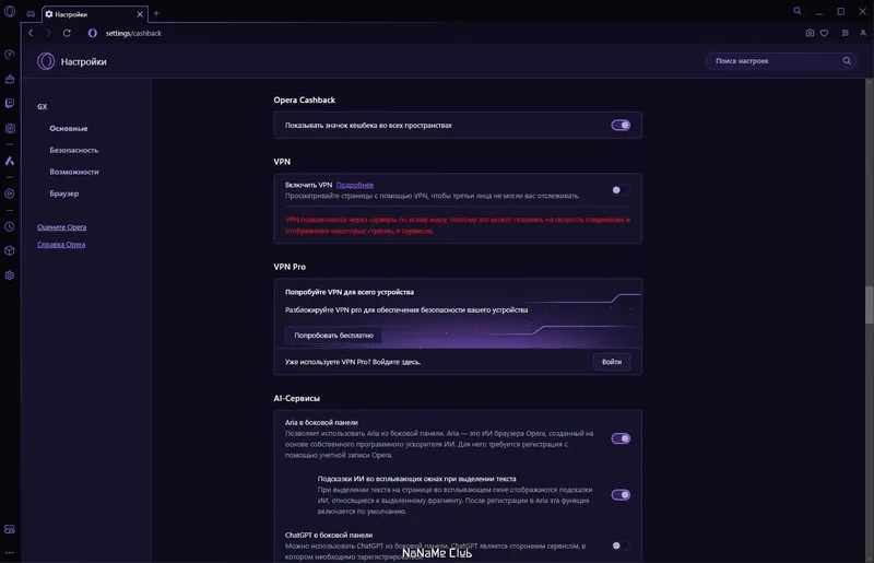 Настройки программы
