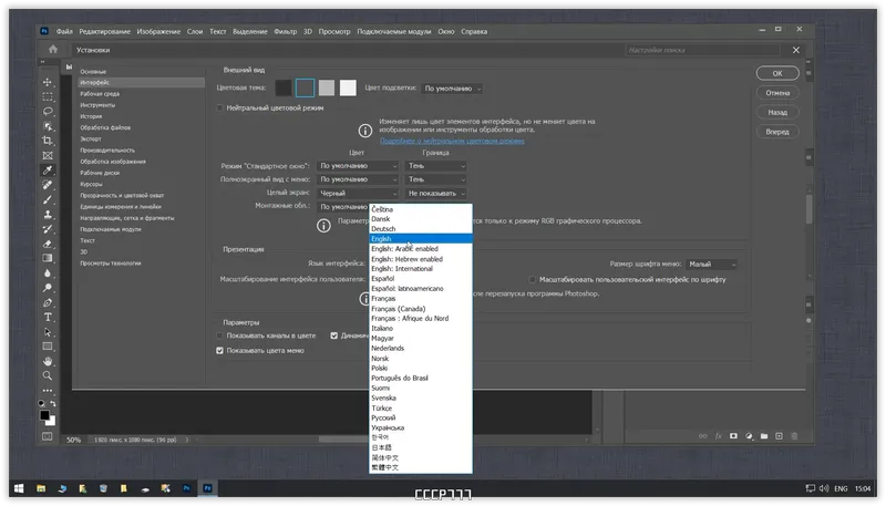 Настройки программы