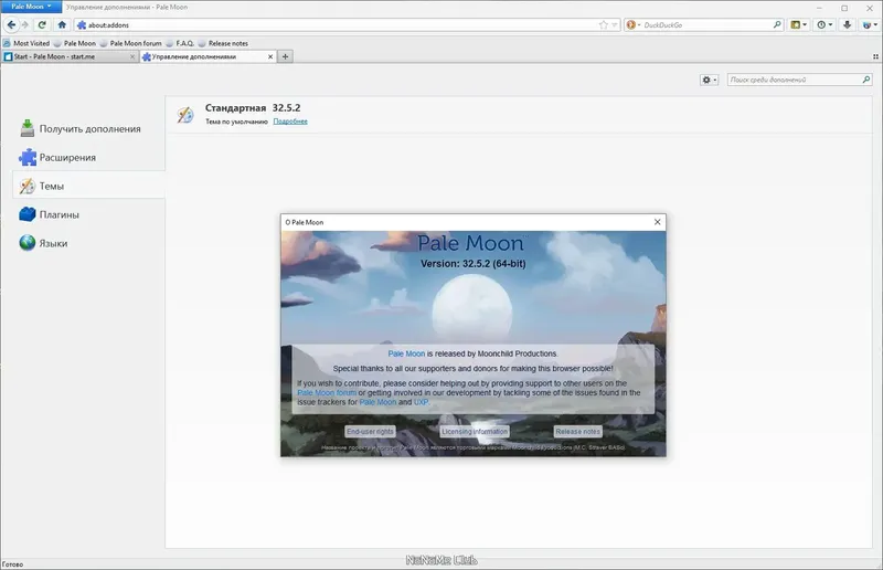 Настройки программы