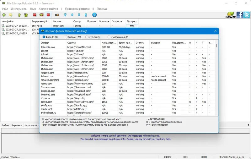 Настройки программы