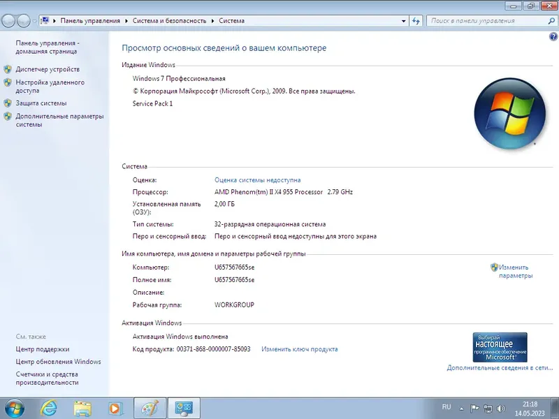 Настройки программы