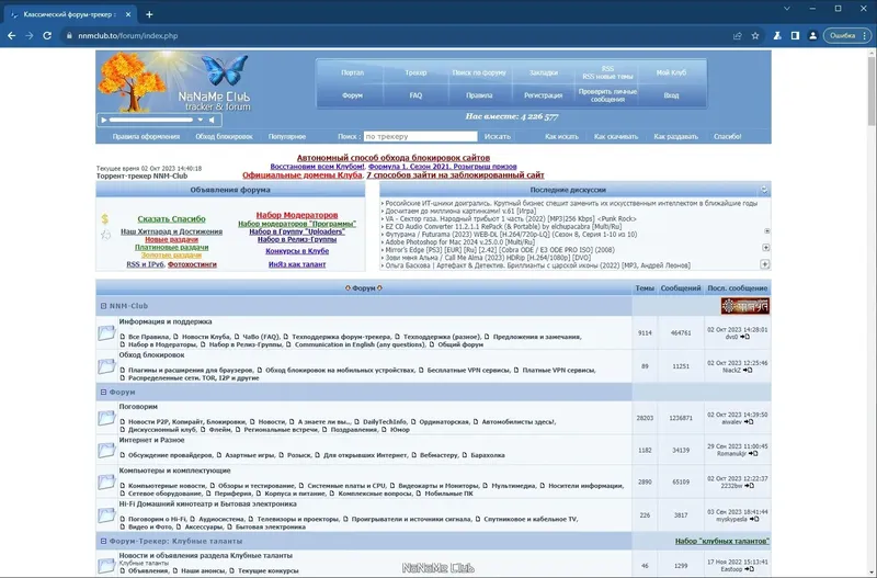 Настройки программы