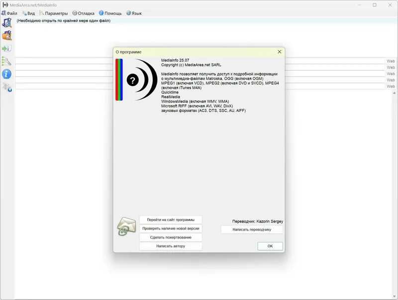 Настройки программы