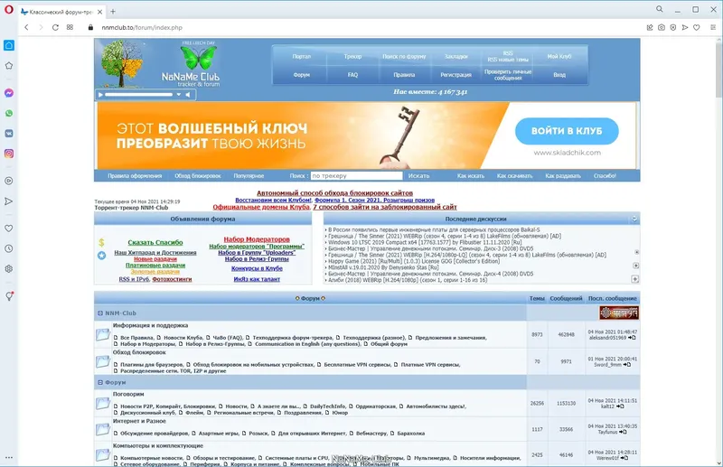 Настройки программы