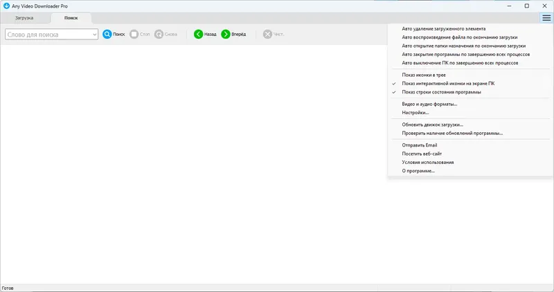 Настройки программы