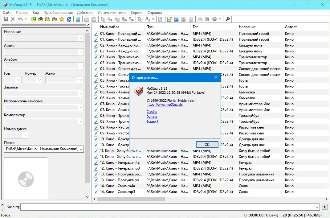 Настройки программы