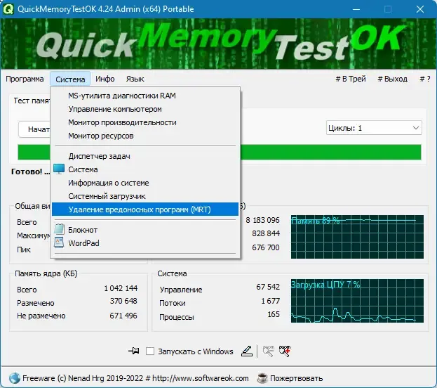 Настройки программы
