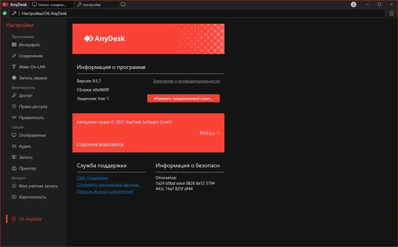 Настройки программы
