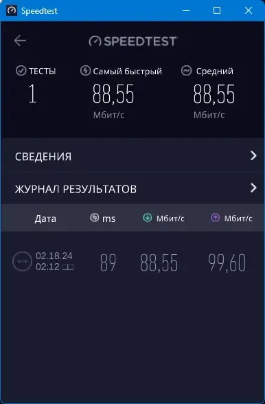 Настройки программы