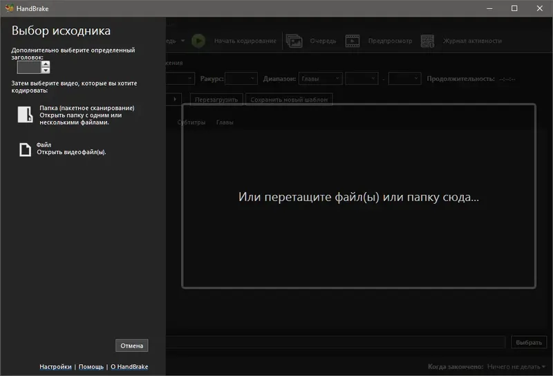 Настройки программы