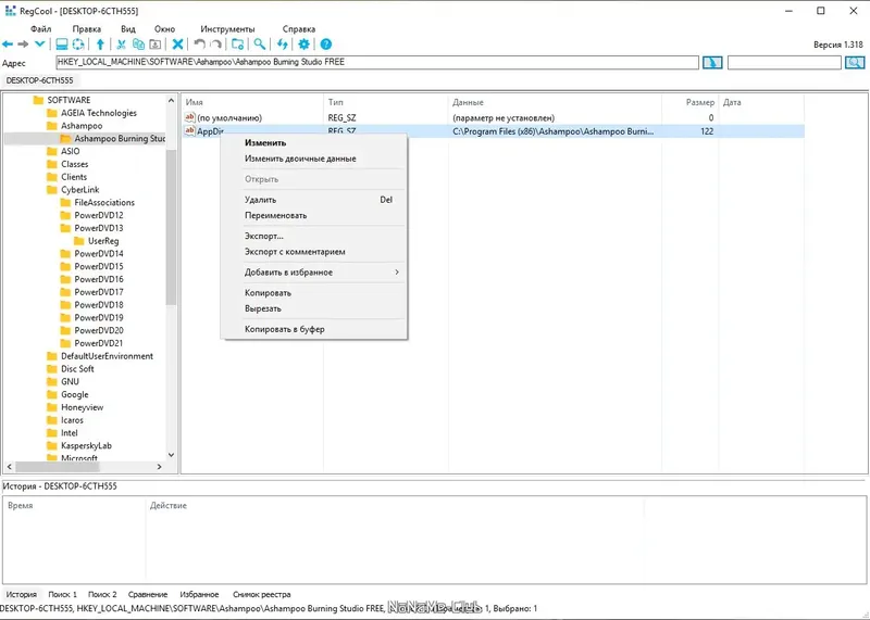 Настройки программы
