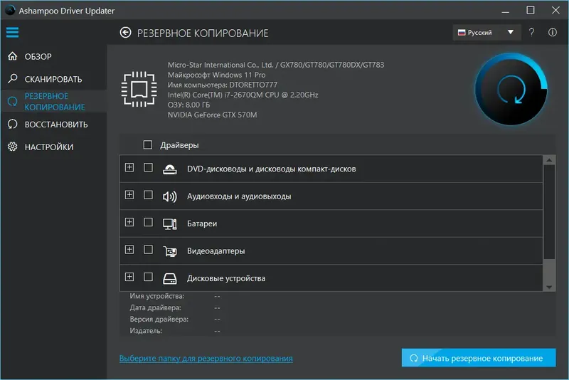 Настройки программы