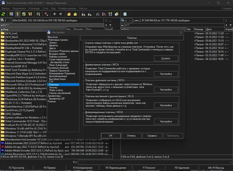 Настройки программы