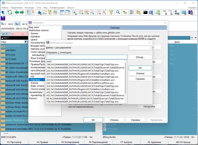Настройки программы