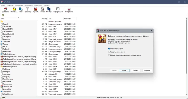 Настройки программы