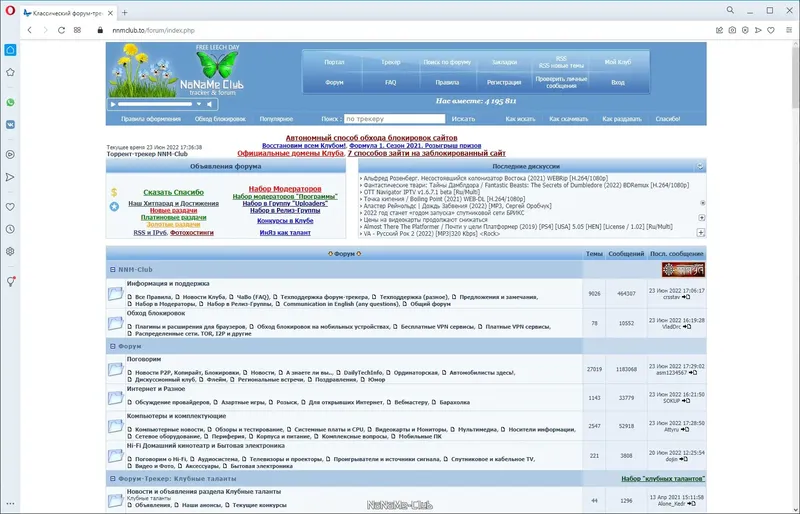 Настройки программы