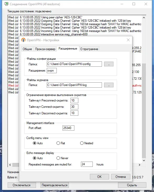 Настройки программы