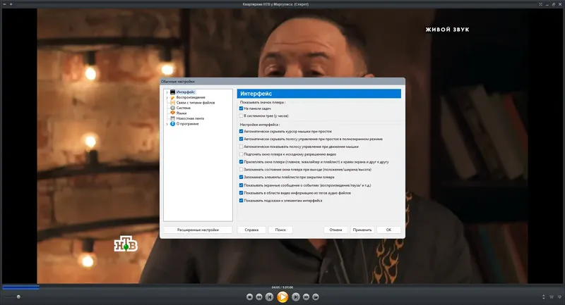 Настройки программы