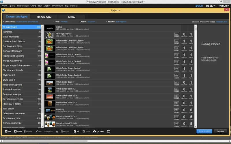 Настройки программы