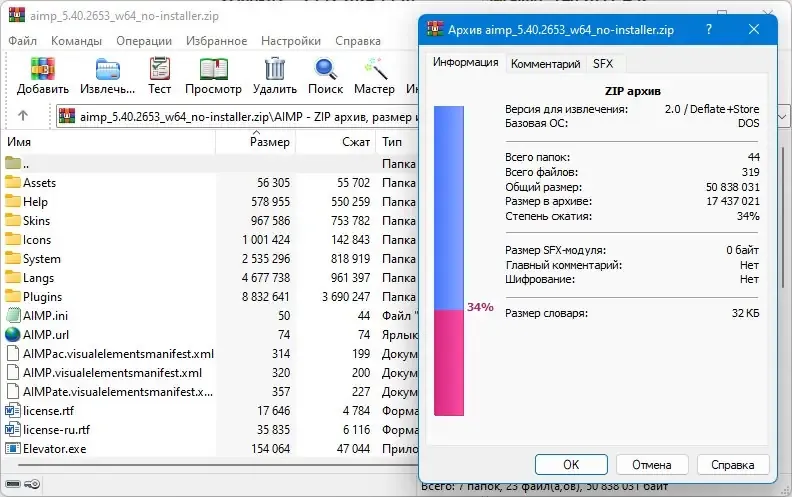 Настройки программы