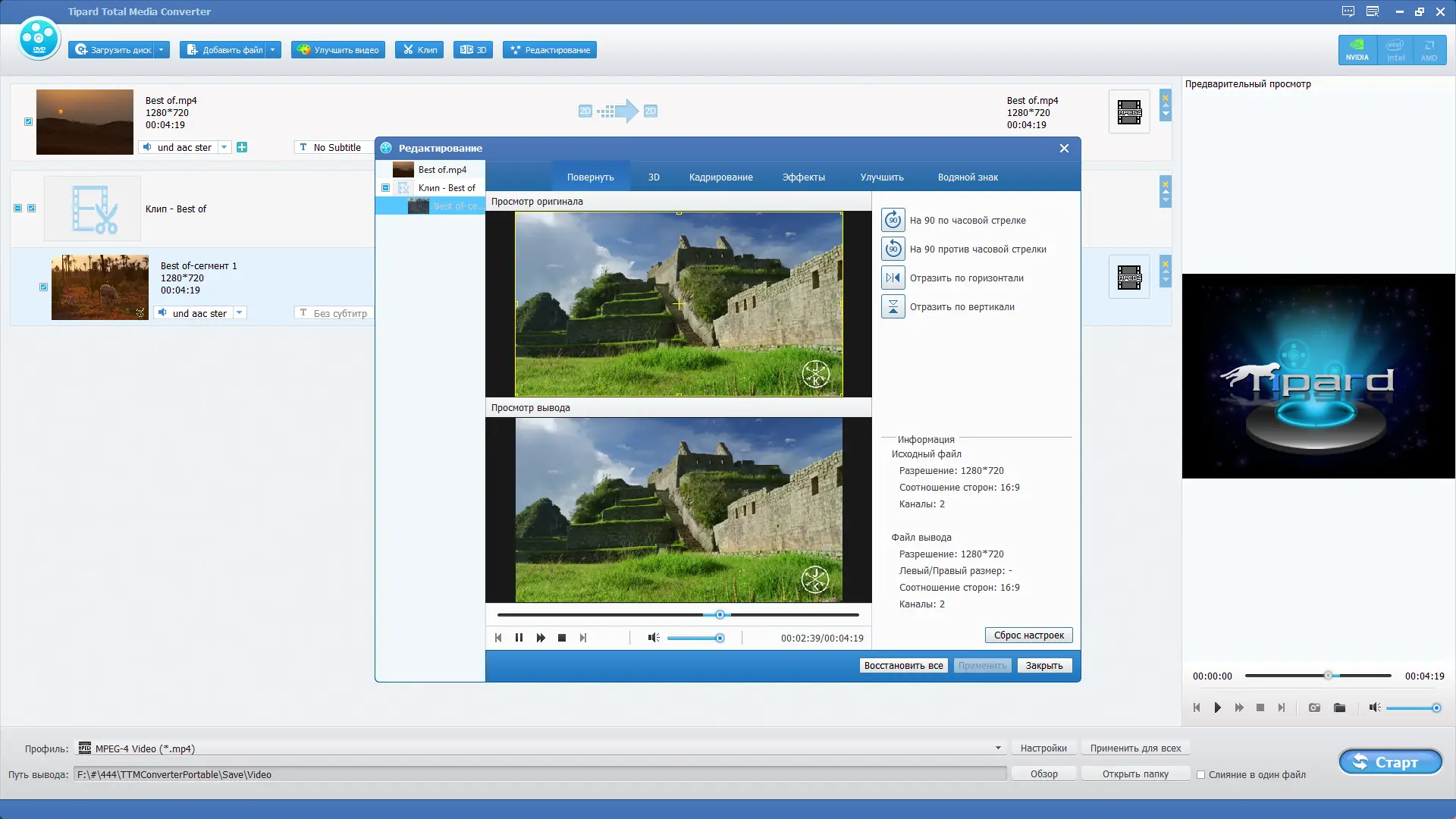 Настройки программы