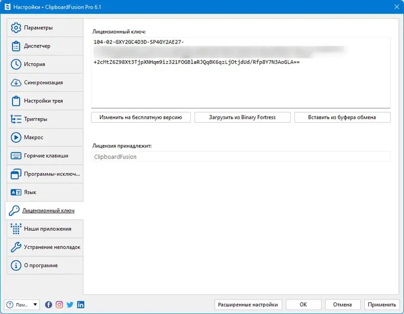 Настройки программы