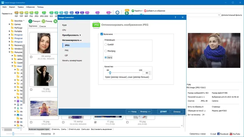Настройки программы