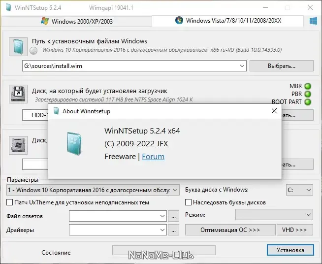 Настройки программы