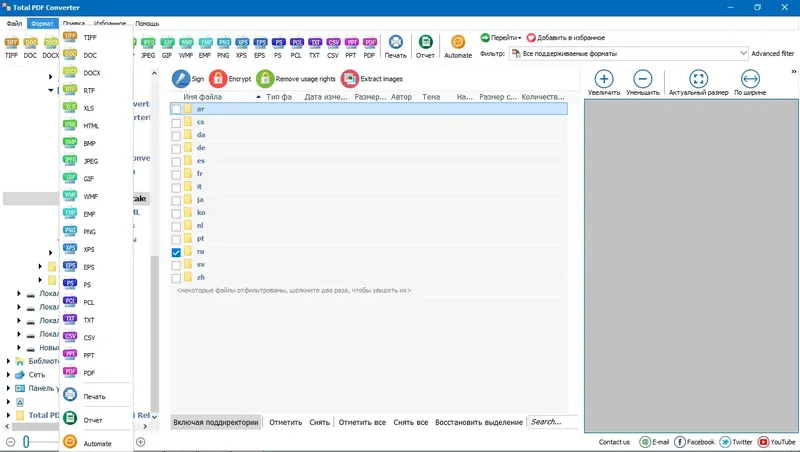 Настройки программы
