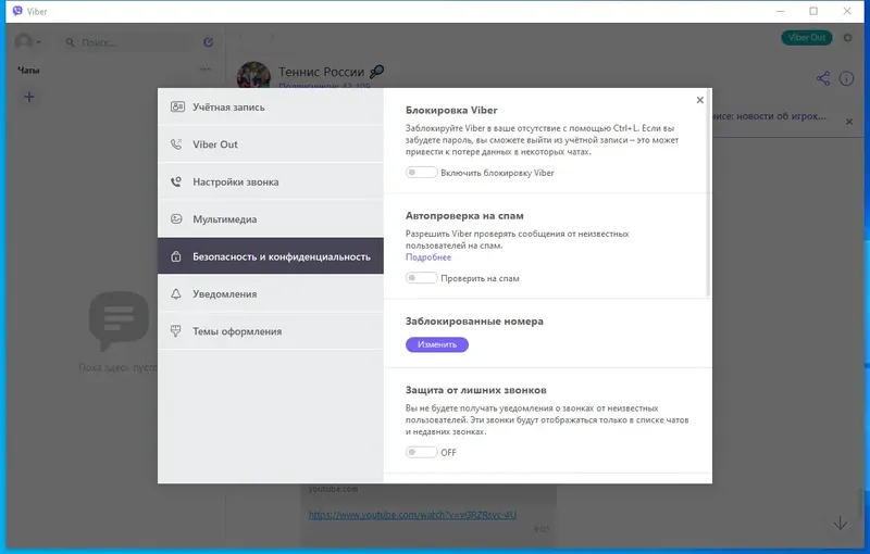 Настройки программы