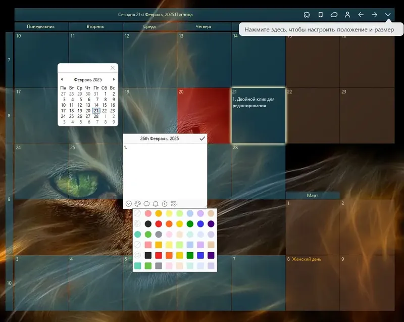 Настройки программы