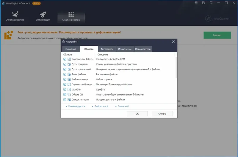Настройки программы