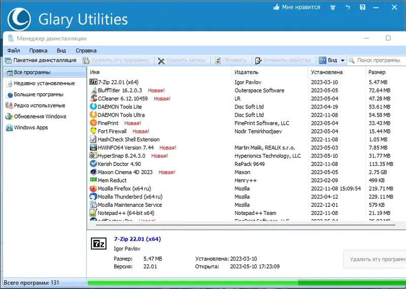 Настройки программы