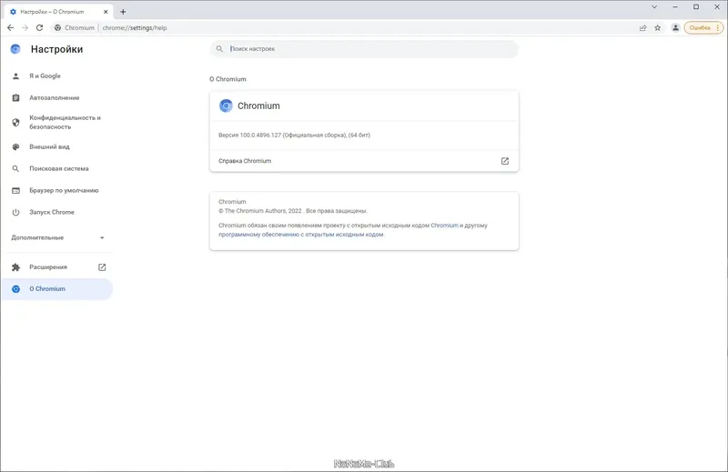 Настройки программы