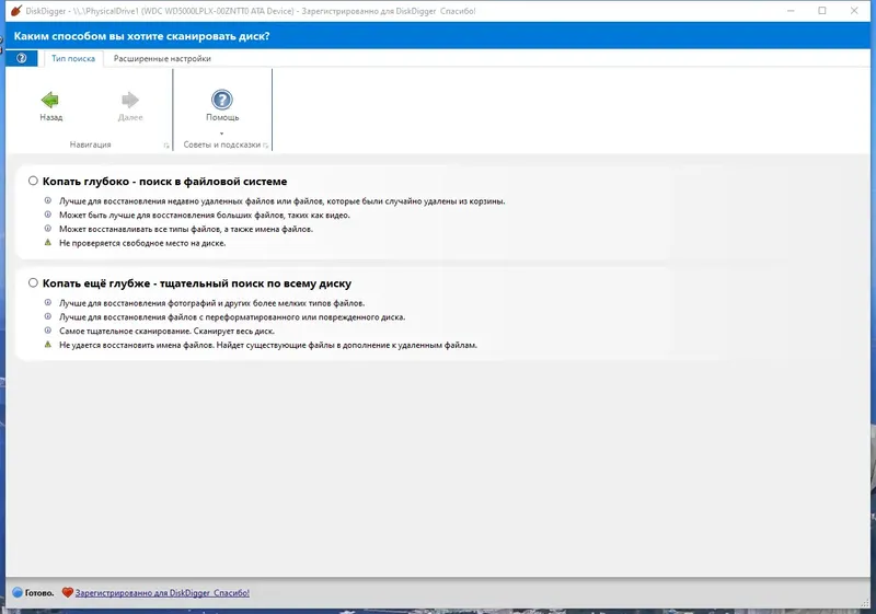 Настройки программы