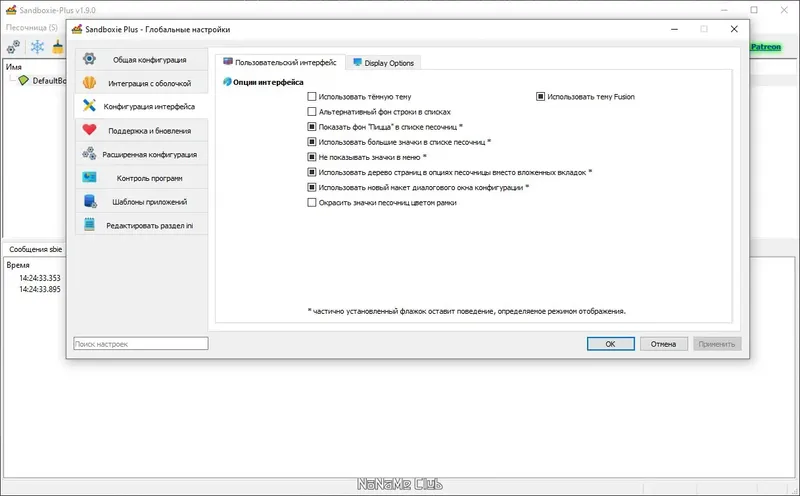 Настройки программы