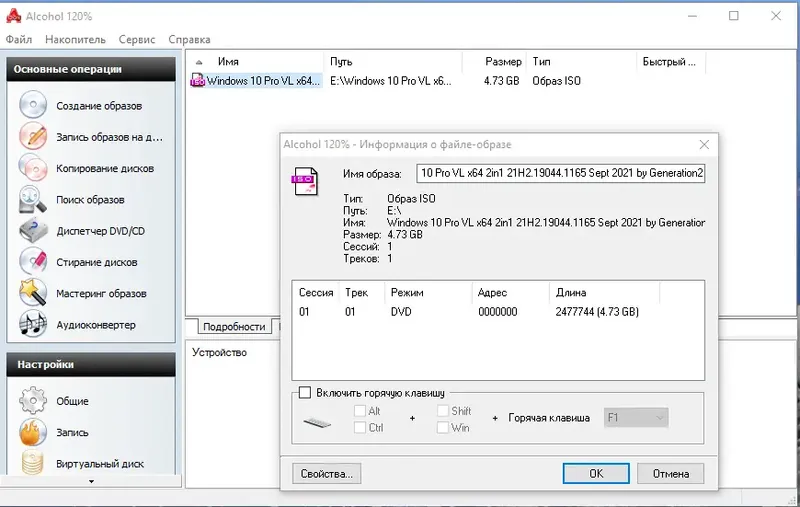 Настройки программы