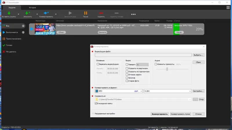 Настройки программы