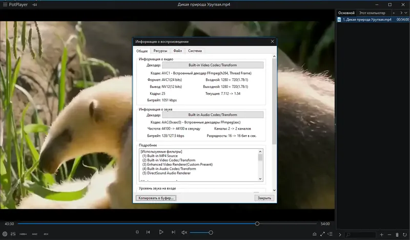 Настройки программы